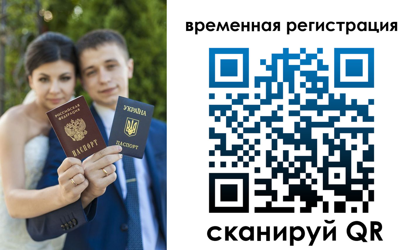 прописка для школы в Нововоронеже