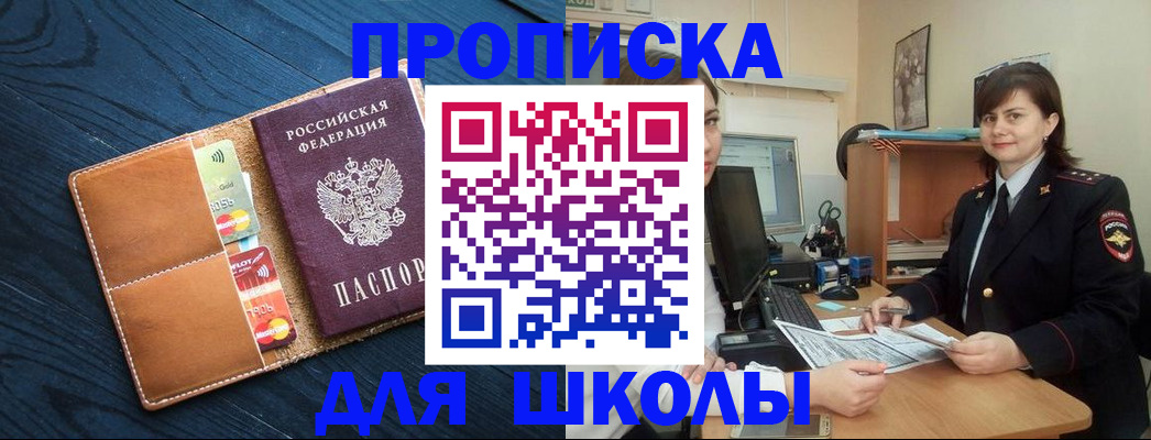 временная регистрация гарантия в Нововоронеже