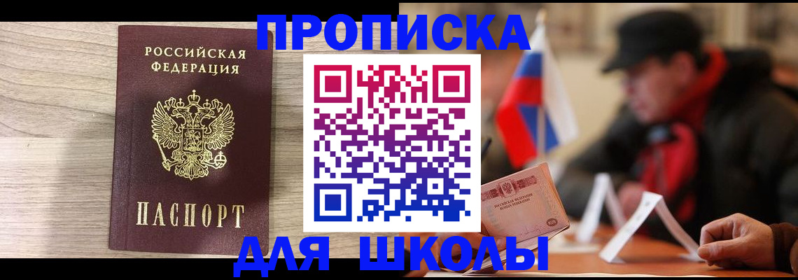 временная регистрация собственник в Нововоронеже