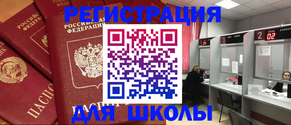 временная регистрация собственник в Нововоронеже