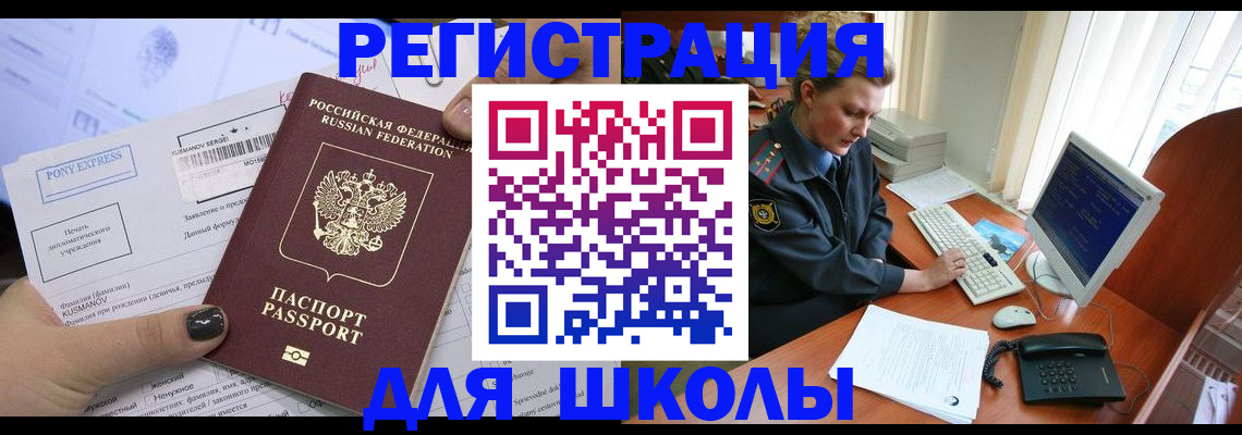 прописка для кредита в Нововоронеже